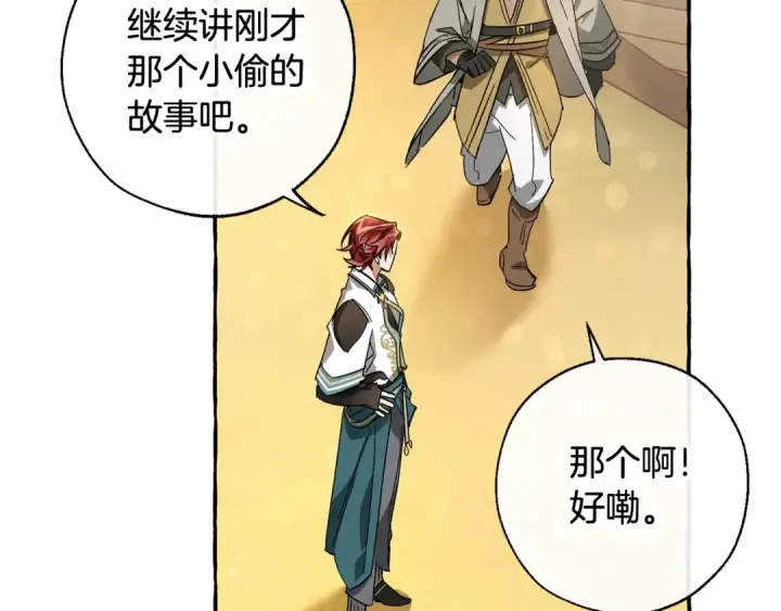 《成为伯爵家的废物》第68话 每次踩点都有新发现图51