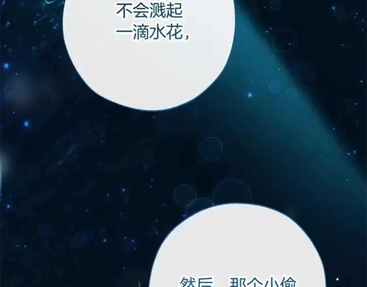 《成为伯爵家的废物》第68话 每次踩点都有新发现图60