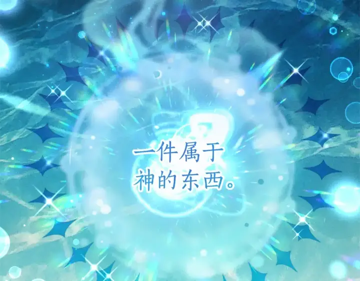 《成为伯爵家的废物》第68话 每次踩点都有新发现图62