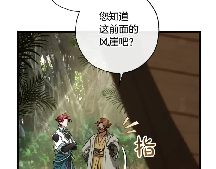 《成为伯爵家的废物》第68话 每次踩点都有新发现图65