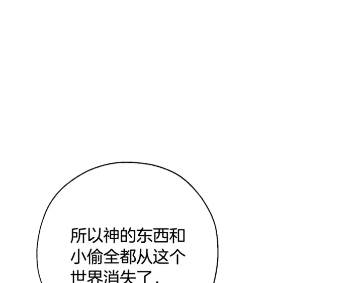 《成为伯爵家的废物》第68话 每次踩点都有新发现图68