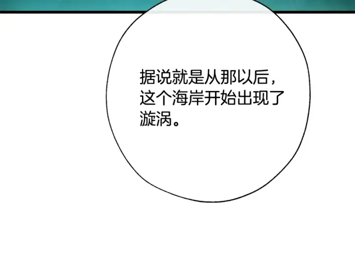 《成为伯爵家的废物》第68话 每次踩点都有新发现图70