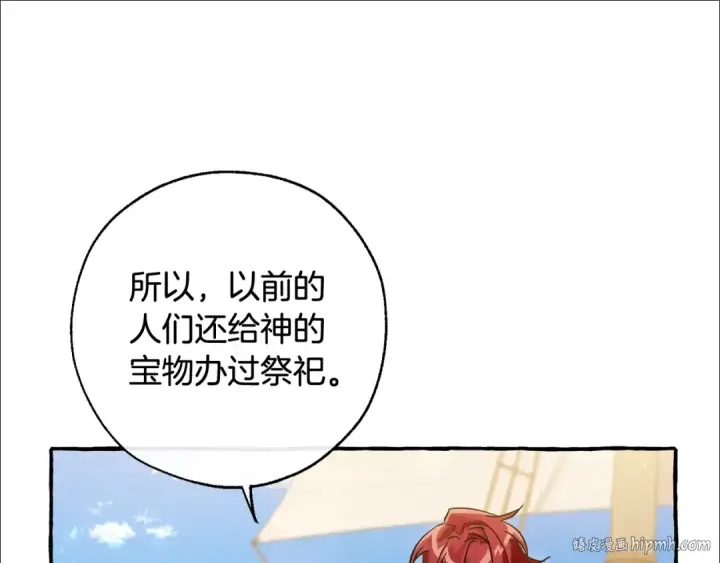 《成为伯爵家的废物》第68话 每次踩点都有新发现图72