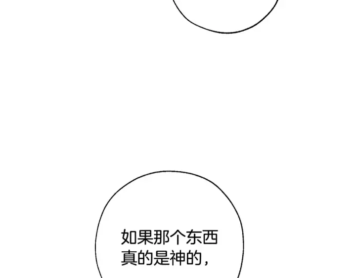 《成为伯爵家的废物》第68话 每次踩点都有新发现图74