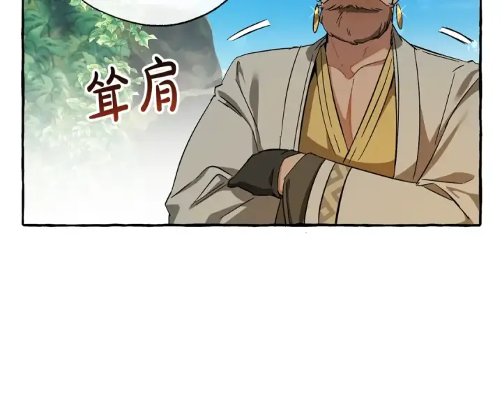 《成为伯爵家的废物》第68话 每次踩点都有新发现图76
