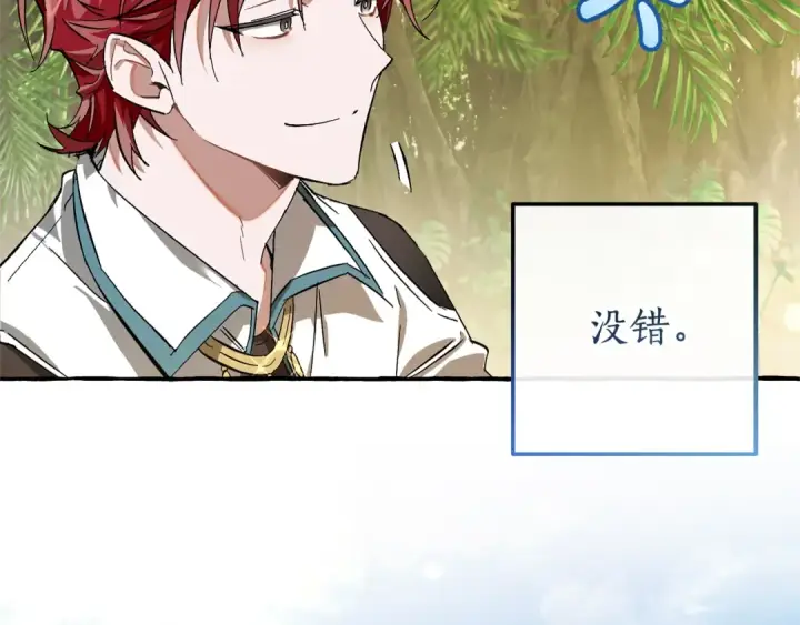 《成为伯爵家的废物》第68话 每次踩点都有新发现图78