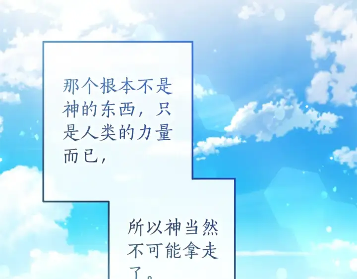 《成为伯爵家的废物》第68话 每次踩点都有新发现图79