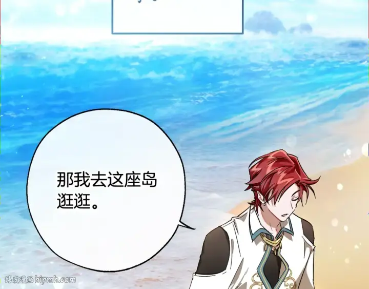 《成为伯爵家的废物》第68话 每次踩点都有新发现图80