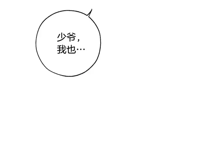 《成为伯爵家的废物》第68话 每次踩点都有新发现图84