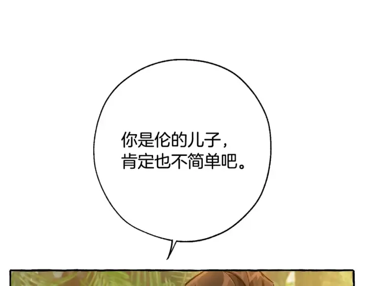 《成为伯爵家的废物》第68话 每次踩点都有新发现图90