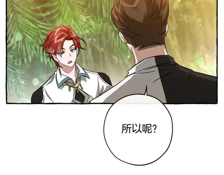 《成为伯爵家的废物》第68话 每次踩点都有新发现图91