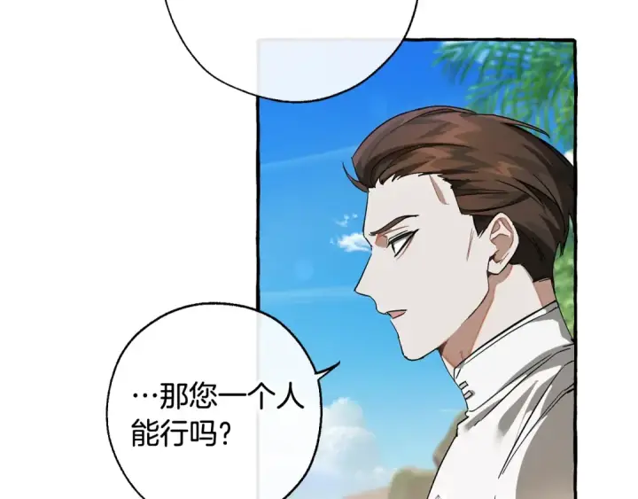 《成为伯爵家的废物》第68话 每次踩点都有新发现图93