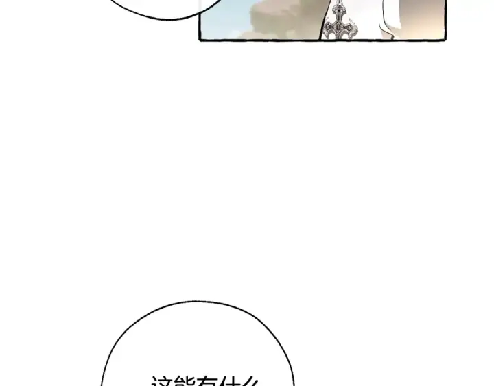 《成为伯爵家的废物》第68话 每次踩点都有新发现图94