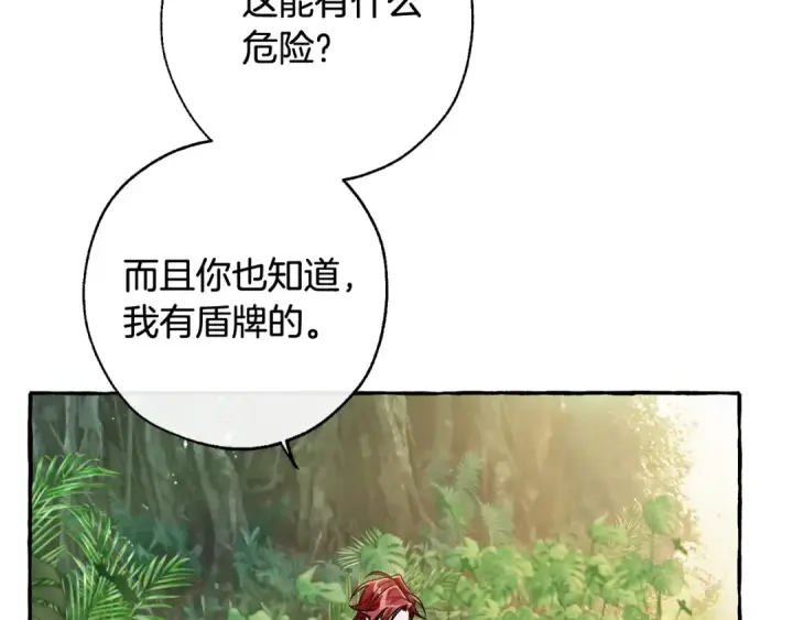 《成为伯爵家的废物》第68话 每次踩点都有新发现图95