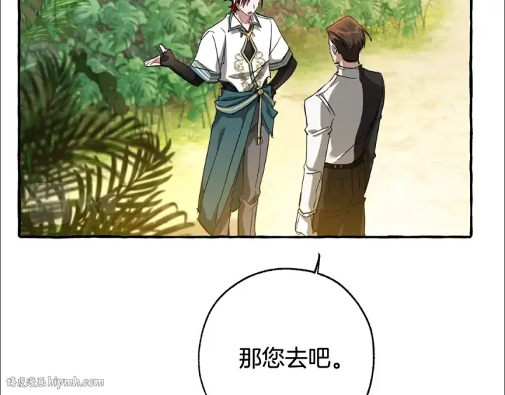 《成为伯爵家的废物》第68话 每次踩点都有新发现图96