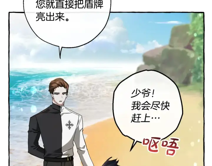 《成为伯爵家的废物》第68话 每次踩点都有新发现图99