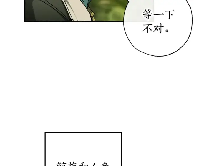 《成为伯爵家的废物》第69话 入水图10