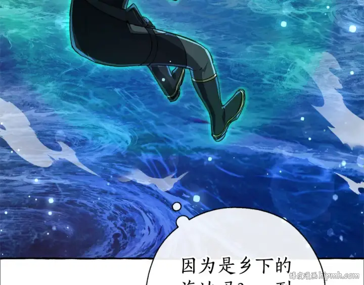 《成为伯爵家的废物》第69话 入水图104
