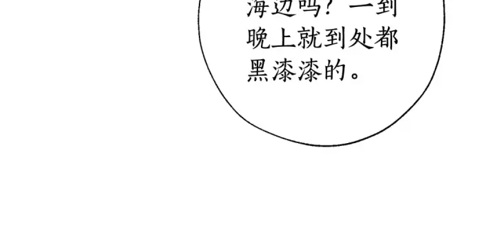 《成为伯爵家的废物》第69话 入水图105