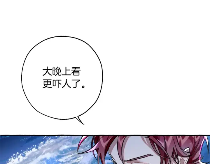 《成为伯爵家的废物》第69话 入水图106