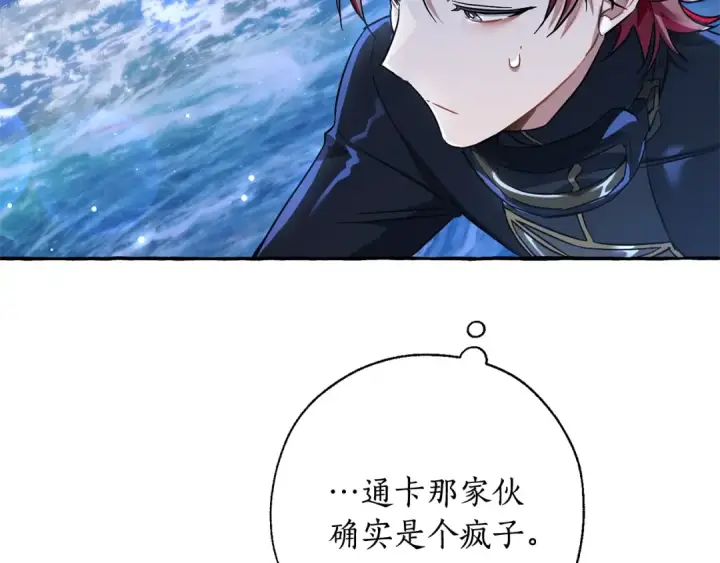 《成为伯爵家的废物》第69话 入水图107