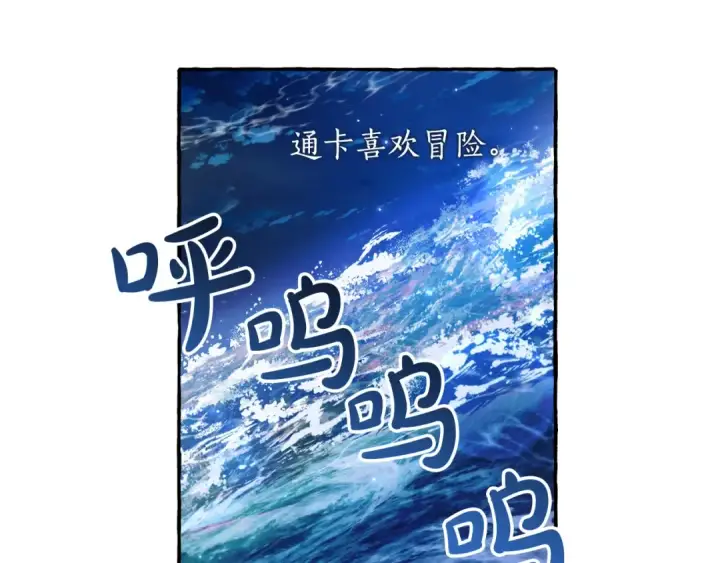 《成为伯爵家的废物》第69话 入水图109
