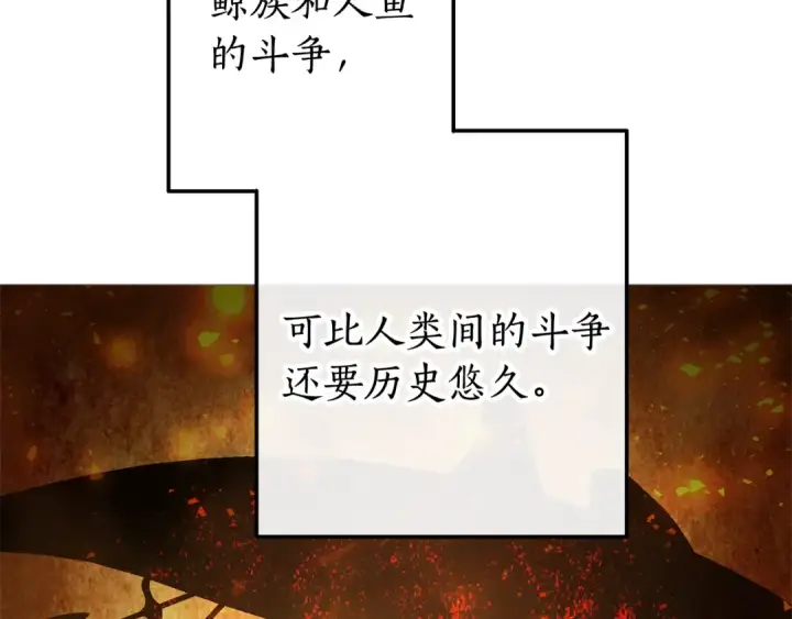 《成为伯爵家的废物》第69话 入水图11