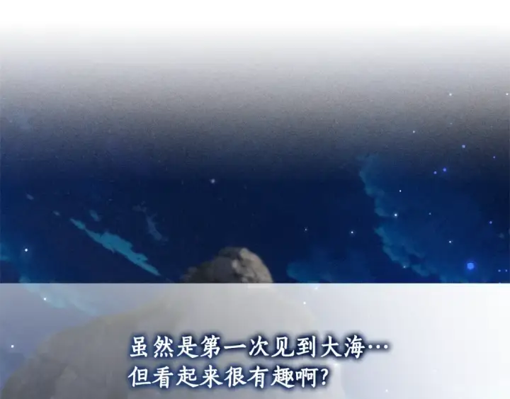 《成为伯爵家的废物》第69话 入水图111