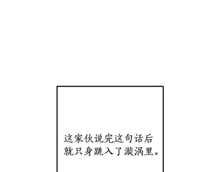 《成为伯爵家的废物》第69话 入水图115