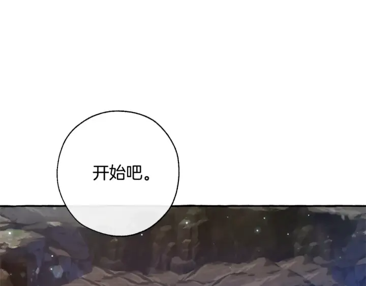 《成为伯爵家的废物》第69话 入水图123