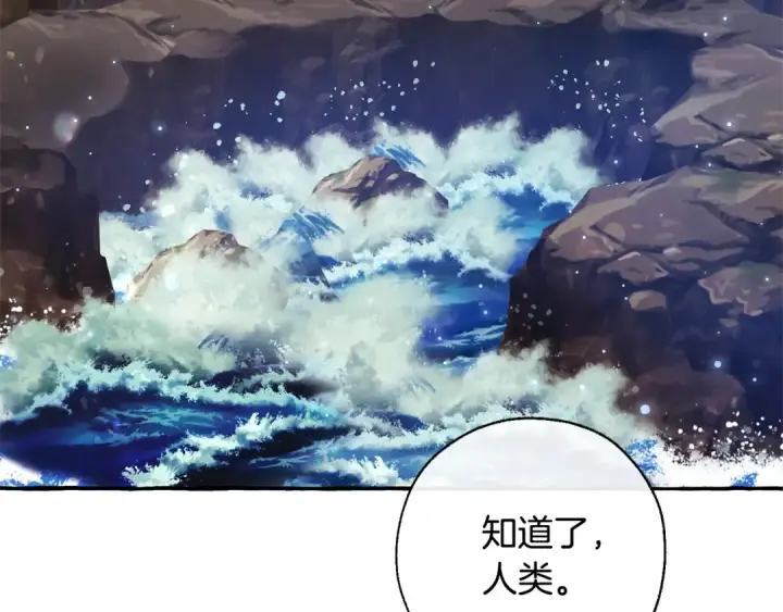 《成为伯爵家的废物》第69话 入水图124