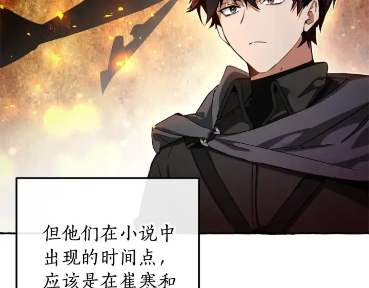 《成为伯爵家的废物》第69话 入水图13