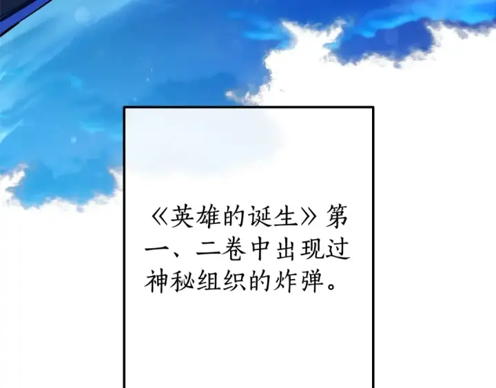 《成为伯爵家的废物》第69话 入水图133