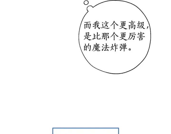 《成为伯爵家的废物》第69话 入水图137