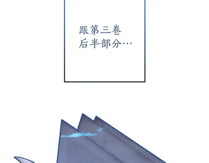 《成为伯爵家的废物》第69话 入水图138