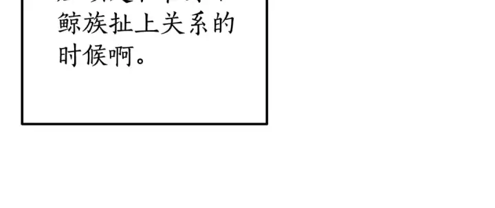 《成为伯爵家的废物》第69话 入水图14
