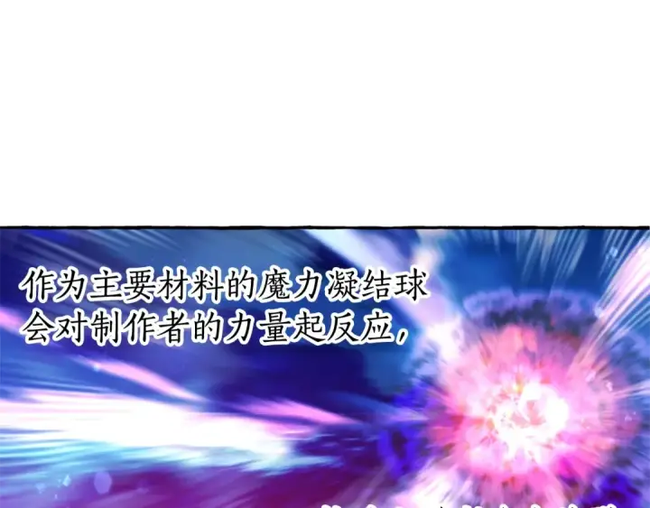 《成为伯爵家的废物》第69话 入水图142
