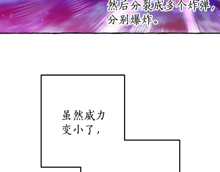 《成为伯爵家的废物》第69话 入水图143