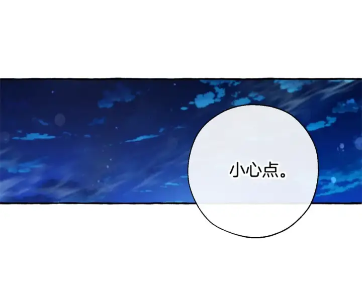 《成为伯爵家的废物》第69话 入水图148