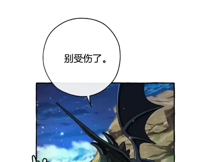 《成为伯爵家的废物》第69话 入水图149