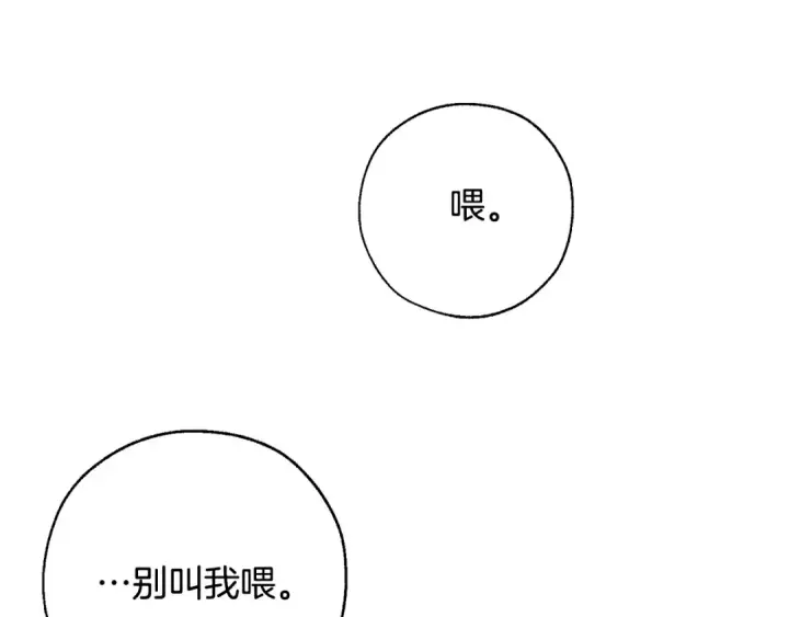 《成为伯爵家的废物》第69话 入水图15