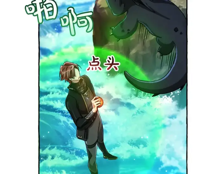《成为伯爵家的废物》第69话 入水图150