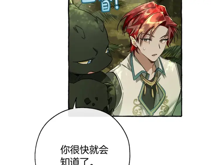 《成为伯爵家的废物》第69话 入水图18