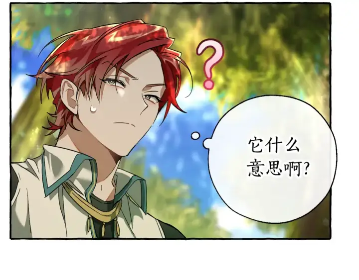 《成为伯爵家的废物》第69话 入水图20