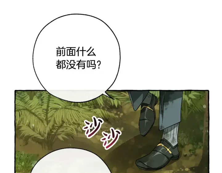 《成为伯爵家的废物》第69话 入水图22