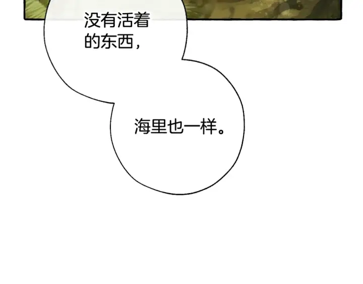 《成为伯爵家的废物》第69话 入水图23