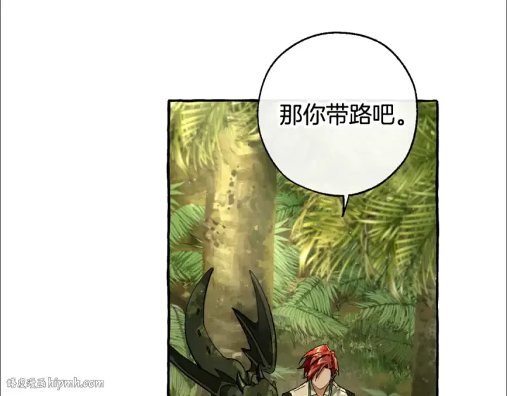 《成为伯爵家的废物》第69话 入水图24