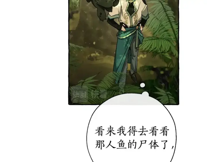 《成为伯爵家的废物》第69话 入水图25