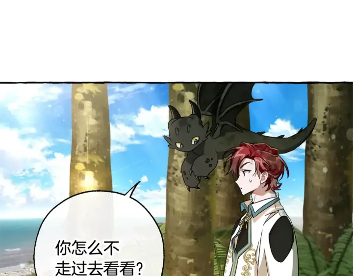 《成为伯爵家的废物》第69话 入水图34