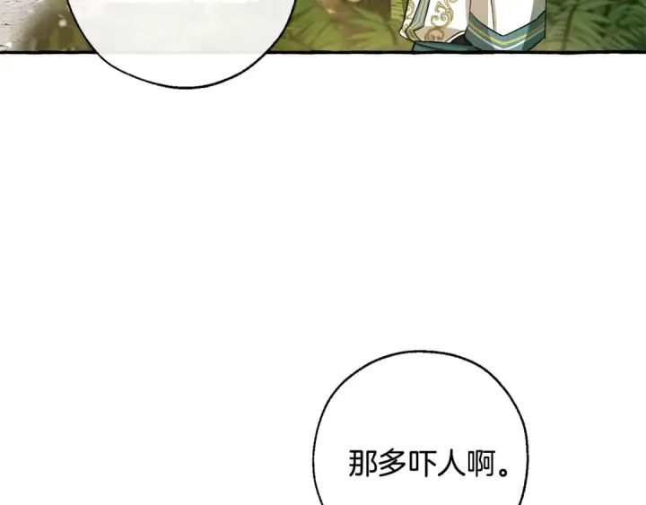 《成为伯爵家的废物》第69话 入水图35
